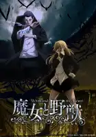  Ведьма и чудовище смотреть онлайн аниме сериал 1 сезон 